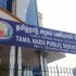 குரூப் 4 பணிக்கான தேர்வு; கணினி வழித்திரை சான்றிதழ் சரிபார்ப்புக்கு அனுமதிக்கப்பட்டவர்கள் பட்டியல்: டிஎன்பிஎஸ்சி இணையதளத்தில் வெளியீடுகுரூப் 4 பணிக்கான தேர்வு; கணினி வழித்திரை சான்றிதழ் சரிபார்ப்புக்கு அனுமதிக்கப்பட்டவர்கள் பட்டியல்: டிஎன்பிஎஸ்சி இணையதளத்தில் வெளியீடு – Dinakaran